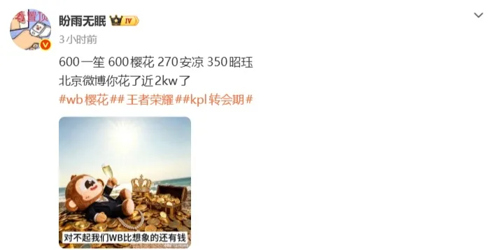 九游娱乐官方网站-一笙/樱花600万、昭珏350万，WB花近2000万打造新阵容