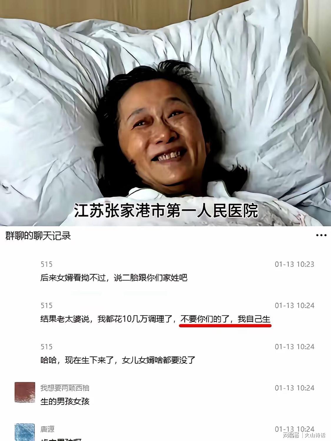 九游娱乐app下载-张家港“59岁再当妈”原来不是空巢寂寞!而是女婿死磕孩子跟谁姓