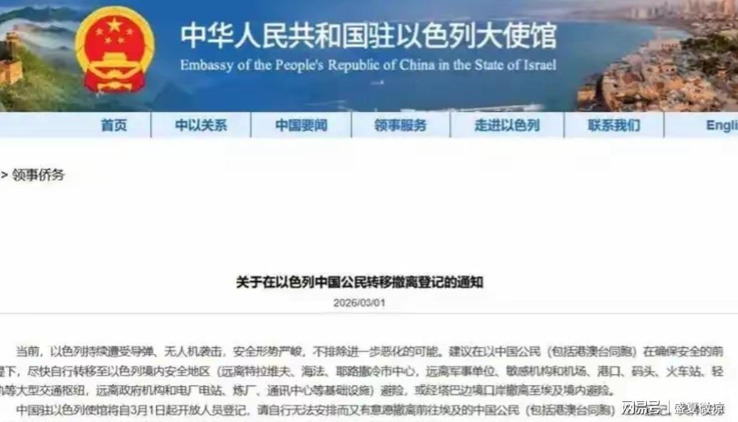 九游娱乐官方入口-中东撤侨现场：台湾人当场破防，没有台胞证的人就只能眼睁睁看着