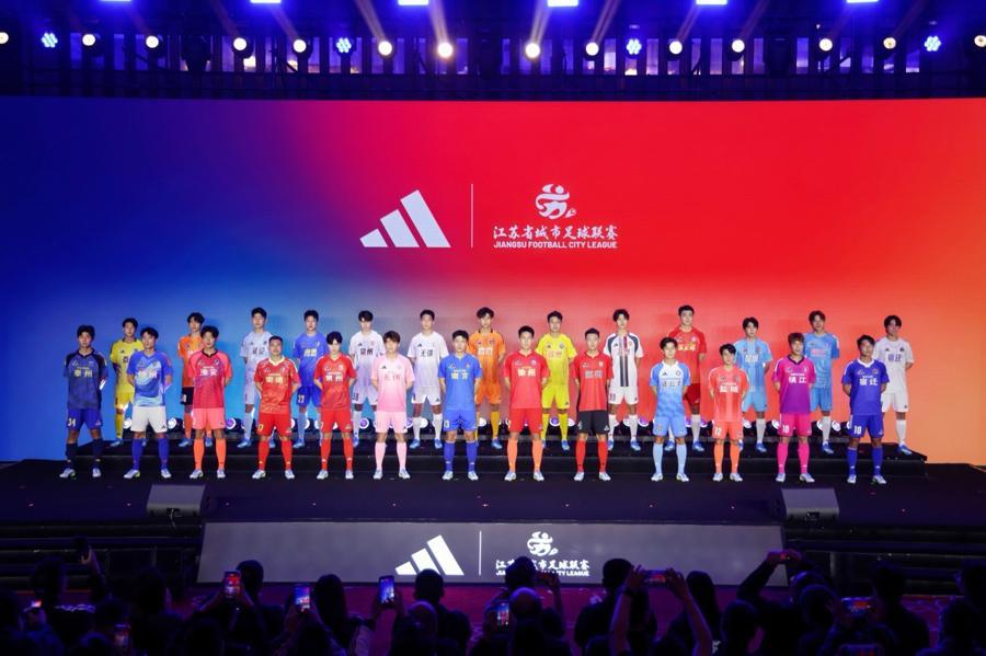 一城一衣,凝练“十三太保”文化基因!2026年苏超各队主客场比赛服发布