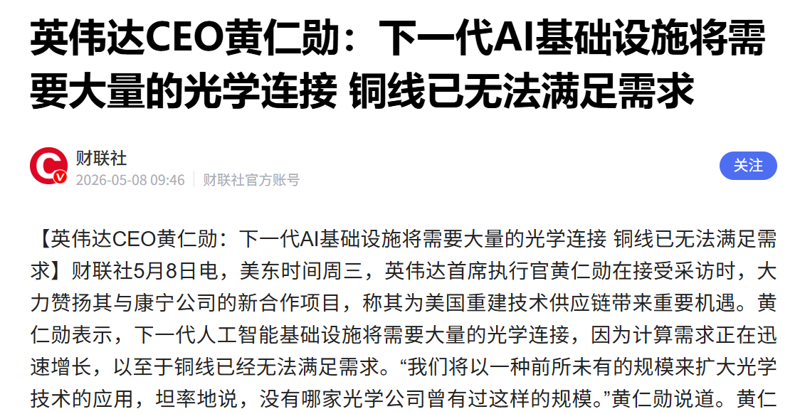 九游娱乐官方网站-光纤大利好!外资最新重仓3家低价光纤股,最高6元,最低5元